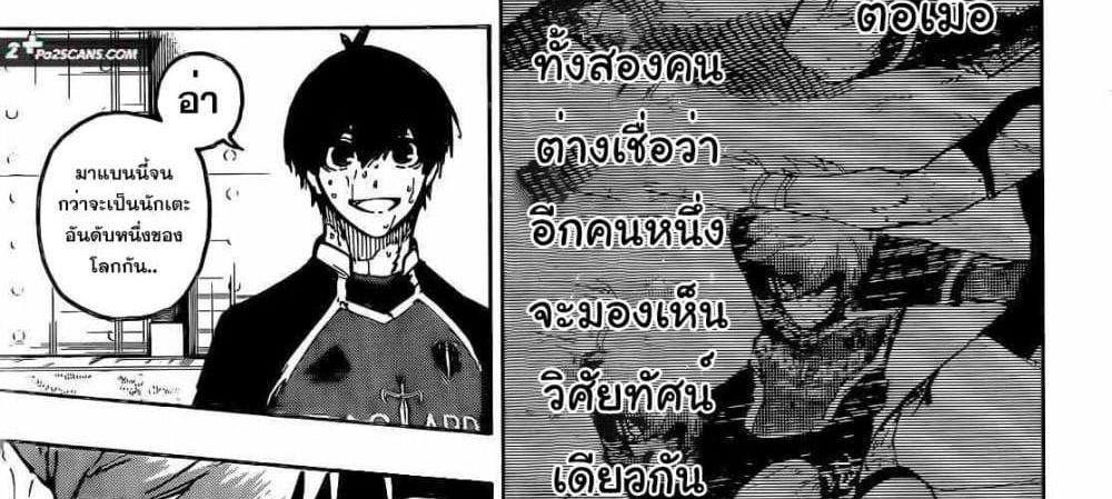 Blue Lock แปลไทย