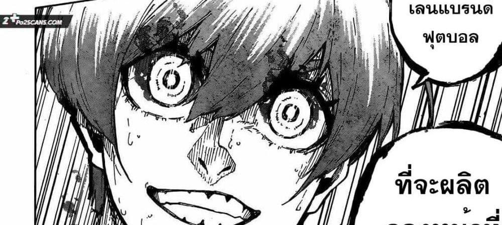 Blue Lock แปลไทย