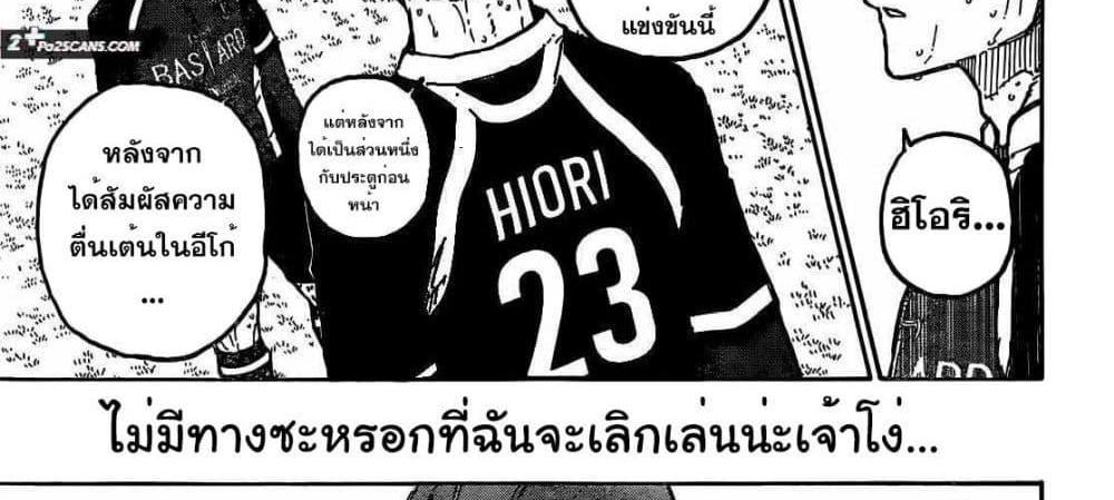 Blue Lock แปลไทย