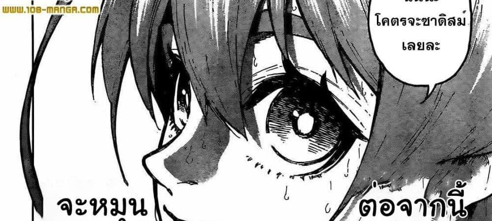 Blue Lock แปลไทย