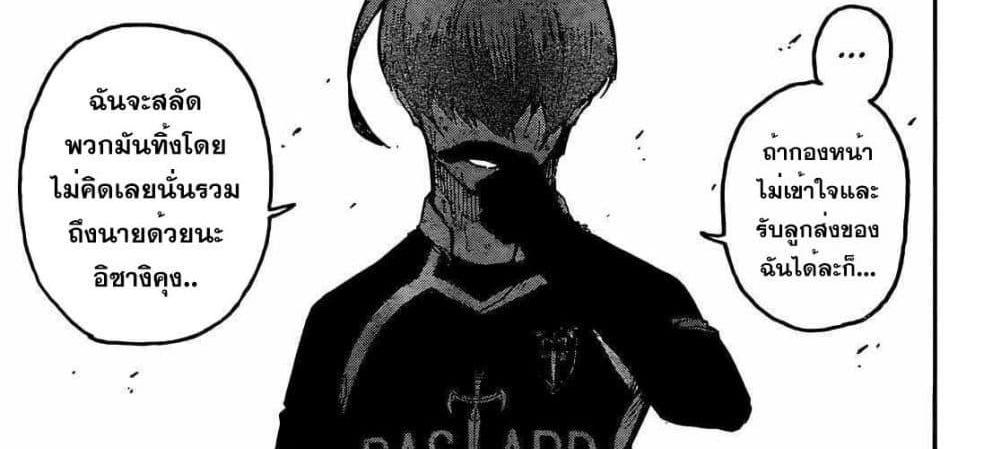 Blue Lock แปลไทย