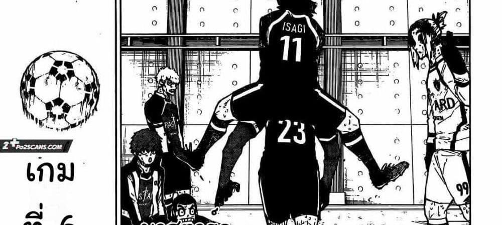 Blue Lock แปลไทย