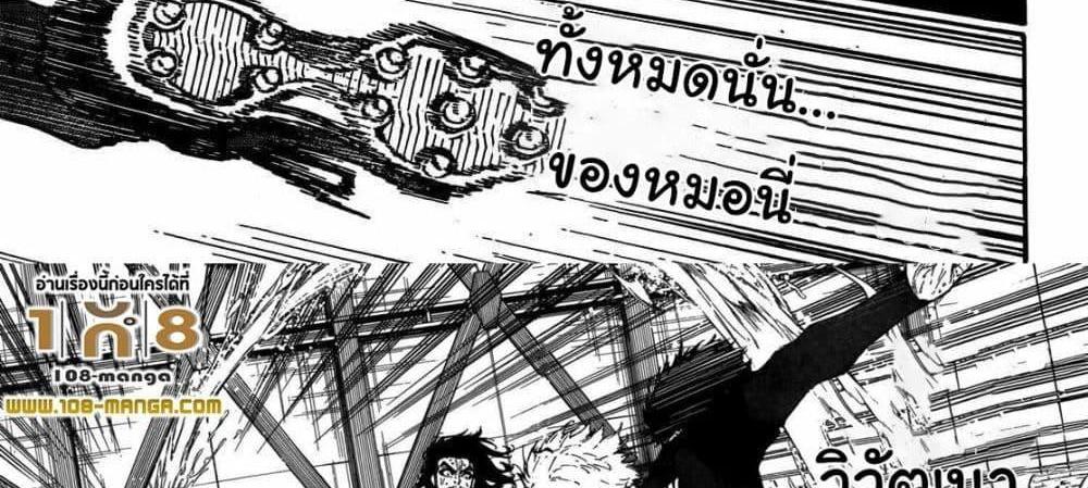 Blue Lock แปลไทย