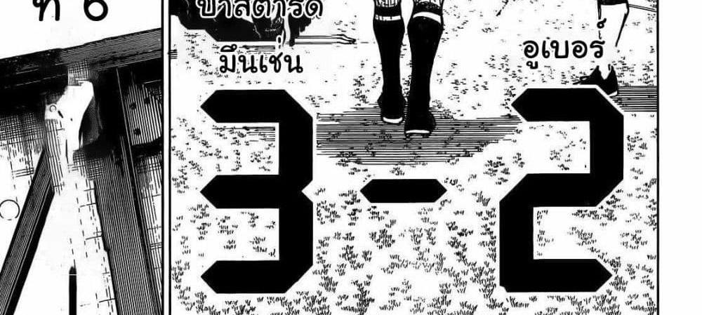 Blue Lock แปลไทย