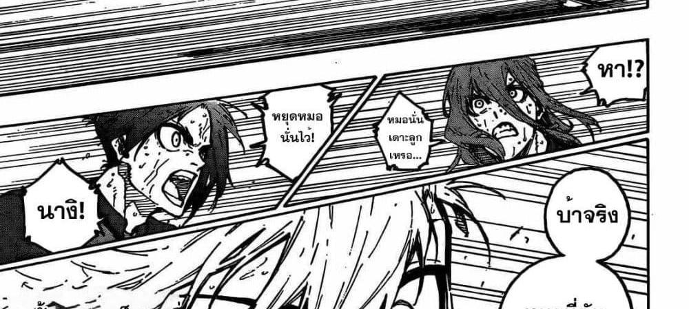 Blue Lock แปลไทย