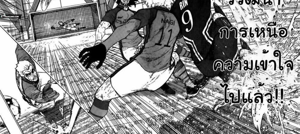 Blue Lock แปลไทย