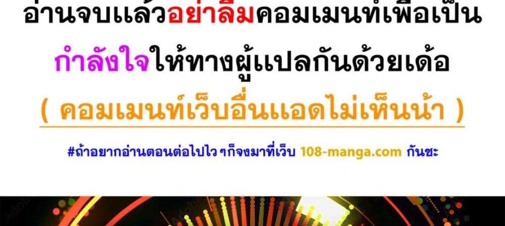 Blue Lock แปลไทย