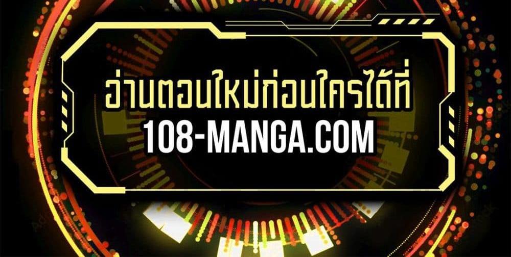 Blue Lock แปลไทย