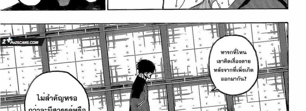 Blue Lock แปลไทย