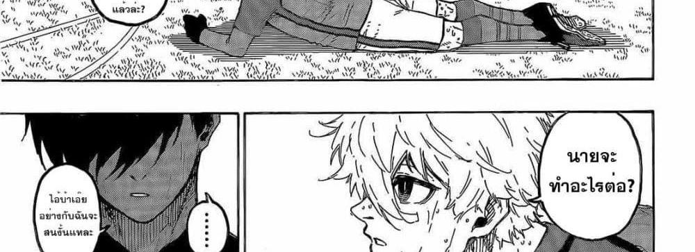 Blue Lock แปลไทย