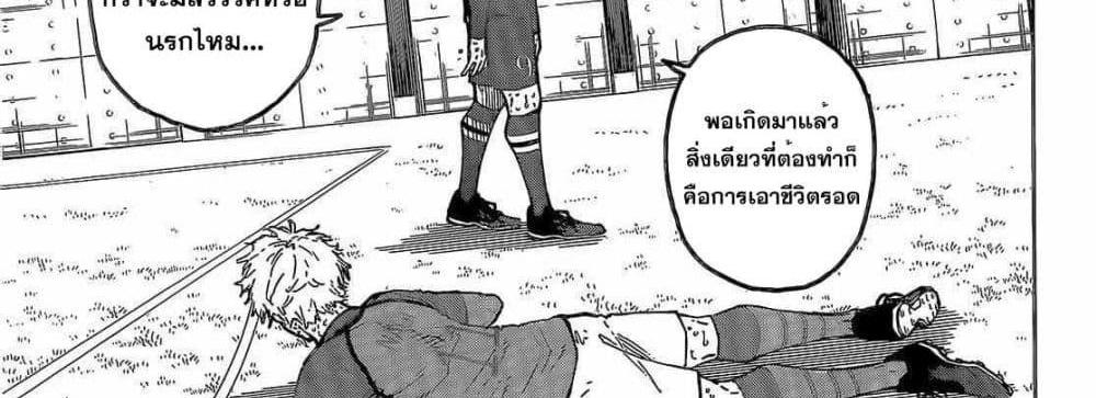 Blue Lock แปลไทย