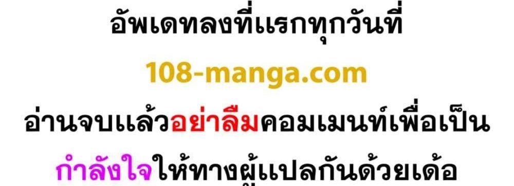 Blue Lock แปลไทย