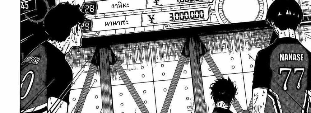 Blue Lock แปลไทย