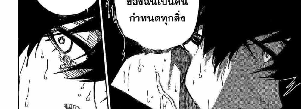 Blue Lock แปลไทย