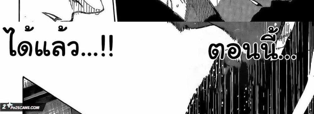 Blue Lock แปลไทย