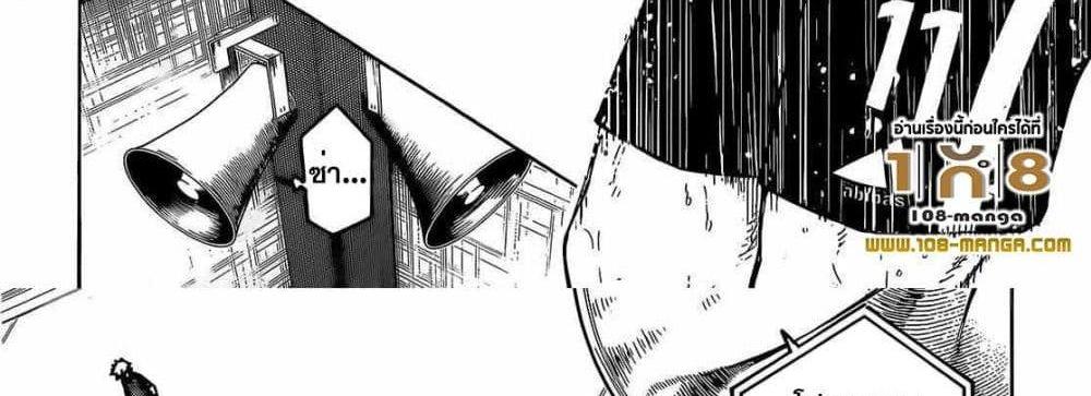 Blue Lock แปลไทย