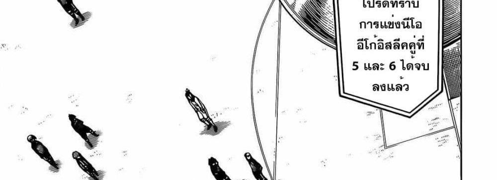 Blue Lock แปลไทย