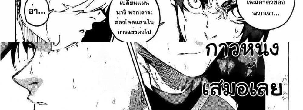 Blue Lock แปลไทย
