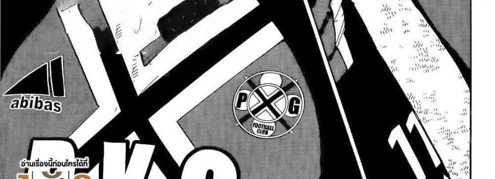 Blue Lock แปลไทย