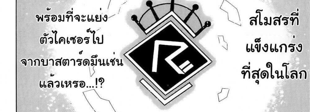 Blue Lock แปลไทย