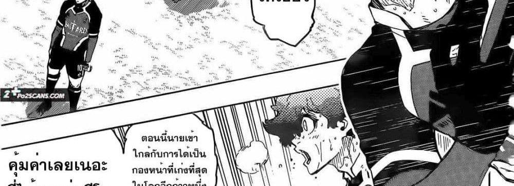 Blue Lock แปลไทย