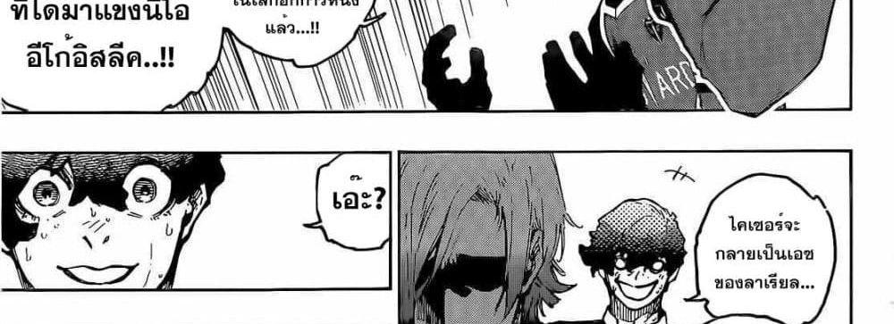 Blue Lock แปลไทย