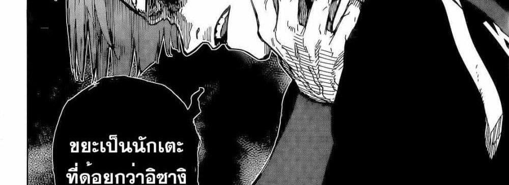 Blue Lock แปลไทย