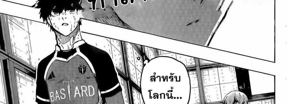 Blue Lock แปลไทย