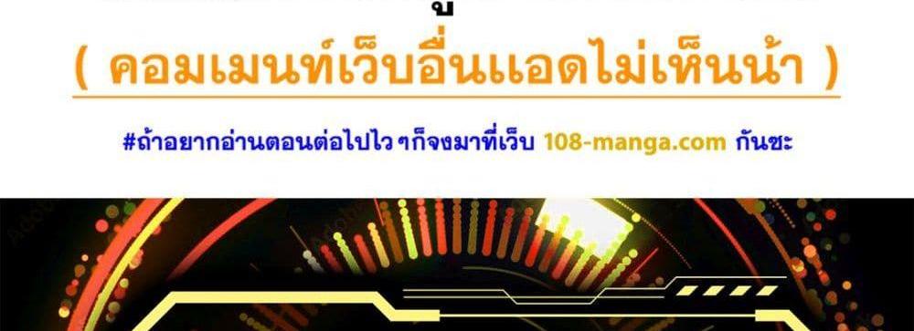 Blue Lock แปลไทย