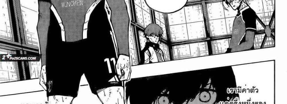 Blue Lock แปลไทย