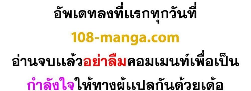 Blue Lock แปลไทย