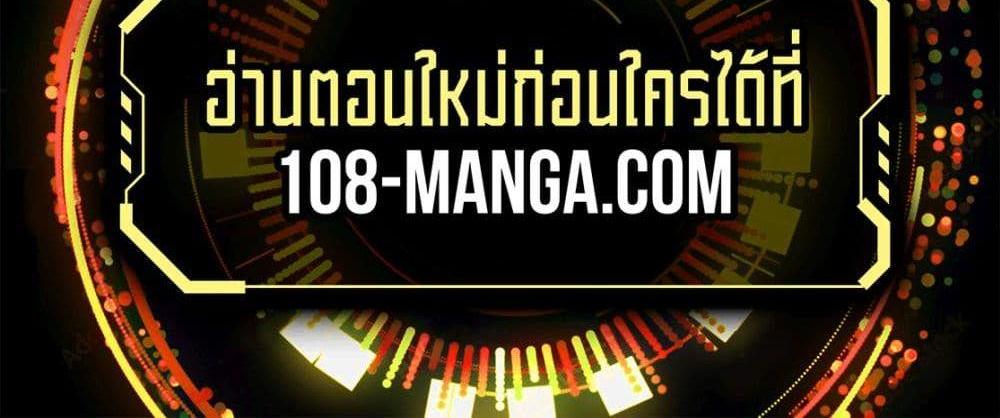 Blue Lock แปลไทย