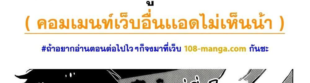 Blue Lock แปลไทย