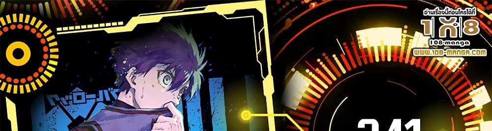 Blue Lock แปลไทย