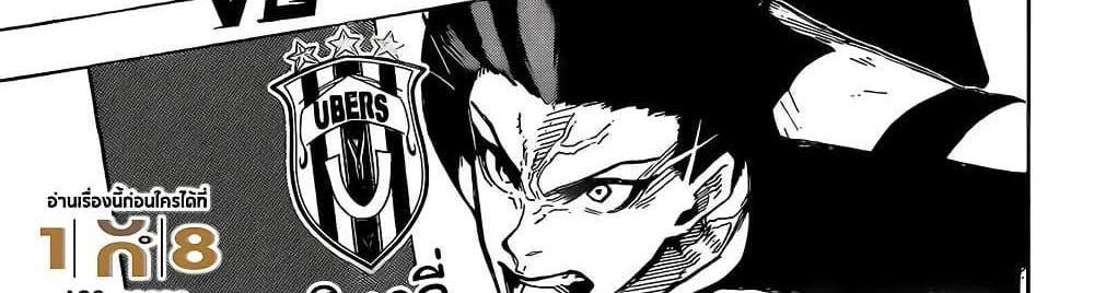 Blue Lock แปลไทย