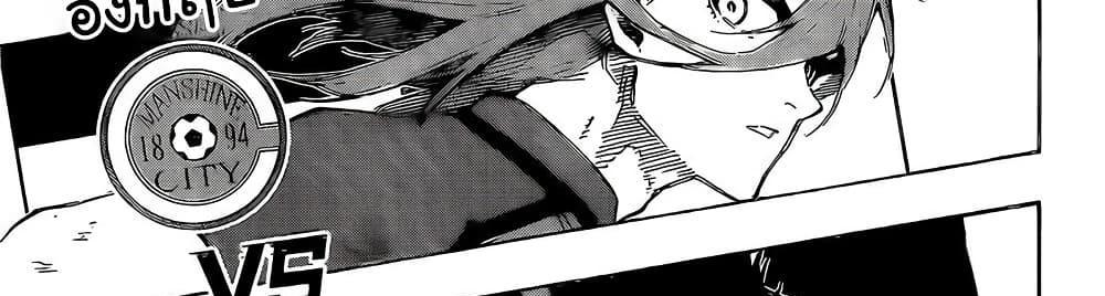 Blue Lock แปลไทย