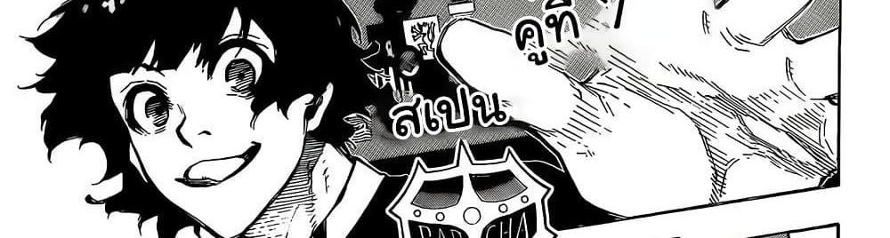Blue Lock แปลไทย