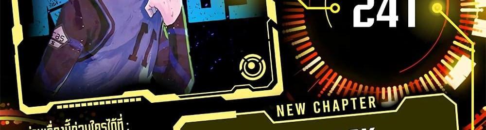 Blue Lock แปลไทย