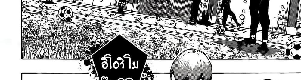 Blue Lock แปลไทย