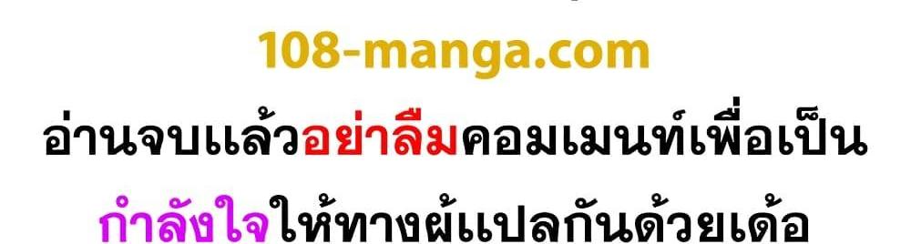 Blue Lock แปลไทย