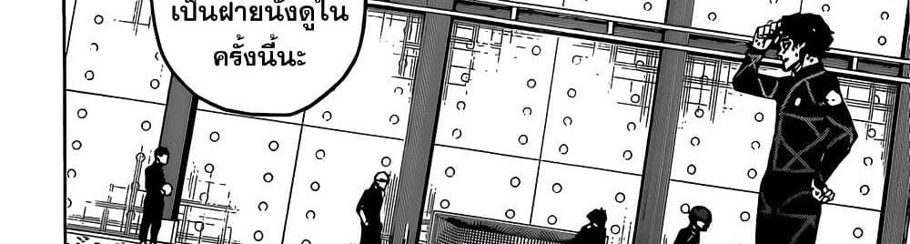 Blue Lock แปลไทย