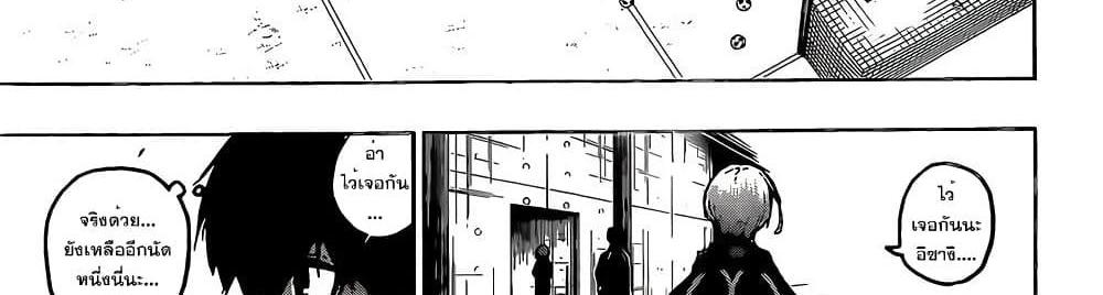 Blue Lock แปลไทย