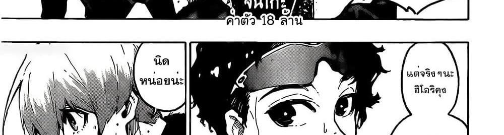 Blue Lock แปลไทย