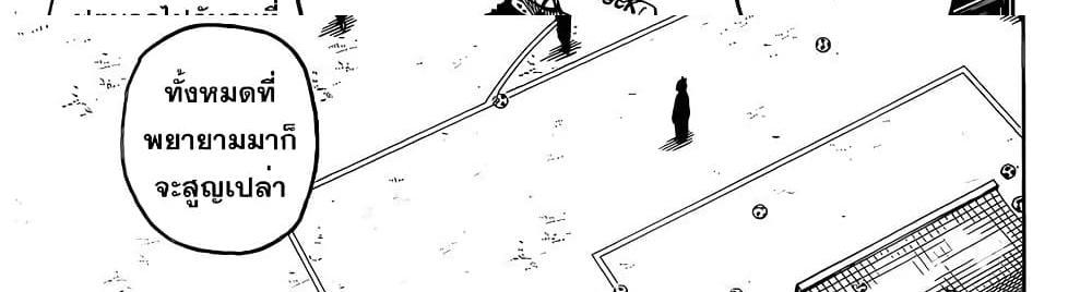 Blue Lock แปลไทย