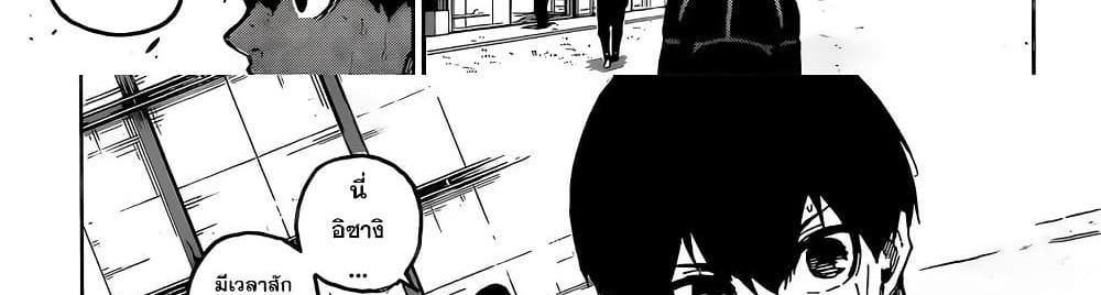 Blue Lock แปลไทย