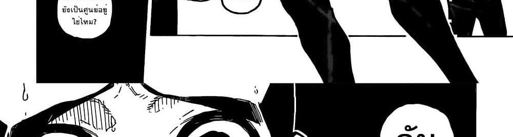 Blue Lock แปลไทย