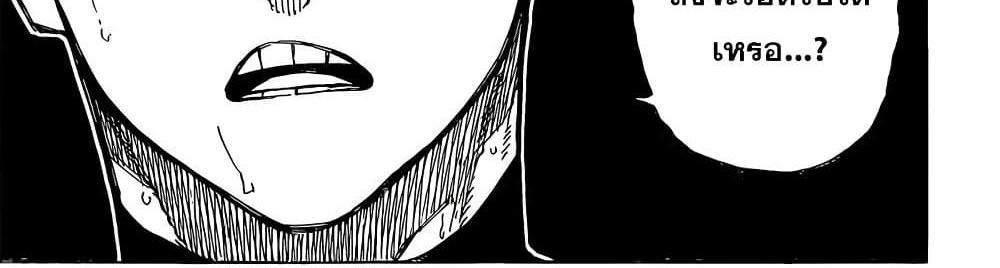 Blue Lock แปลไทย