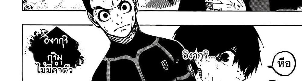 Blue Lock แปลไทย