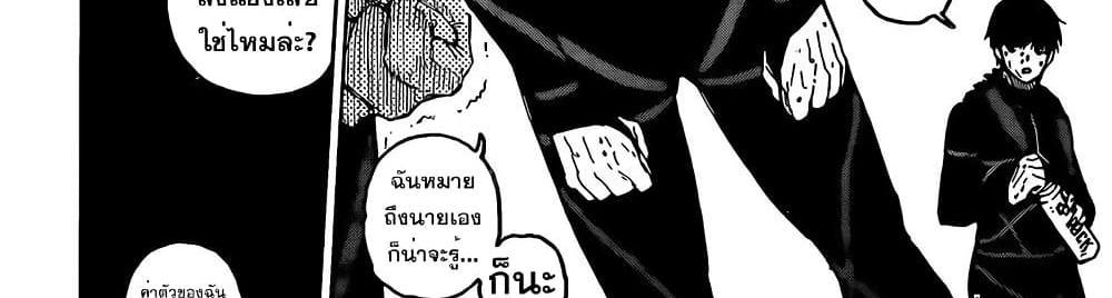 Blue Lock แปลไทย