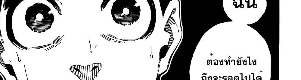 Blue Lock แปลไทย